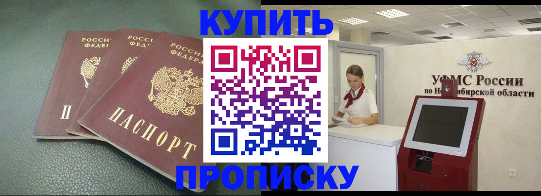 прописка поиск в Самаре