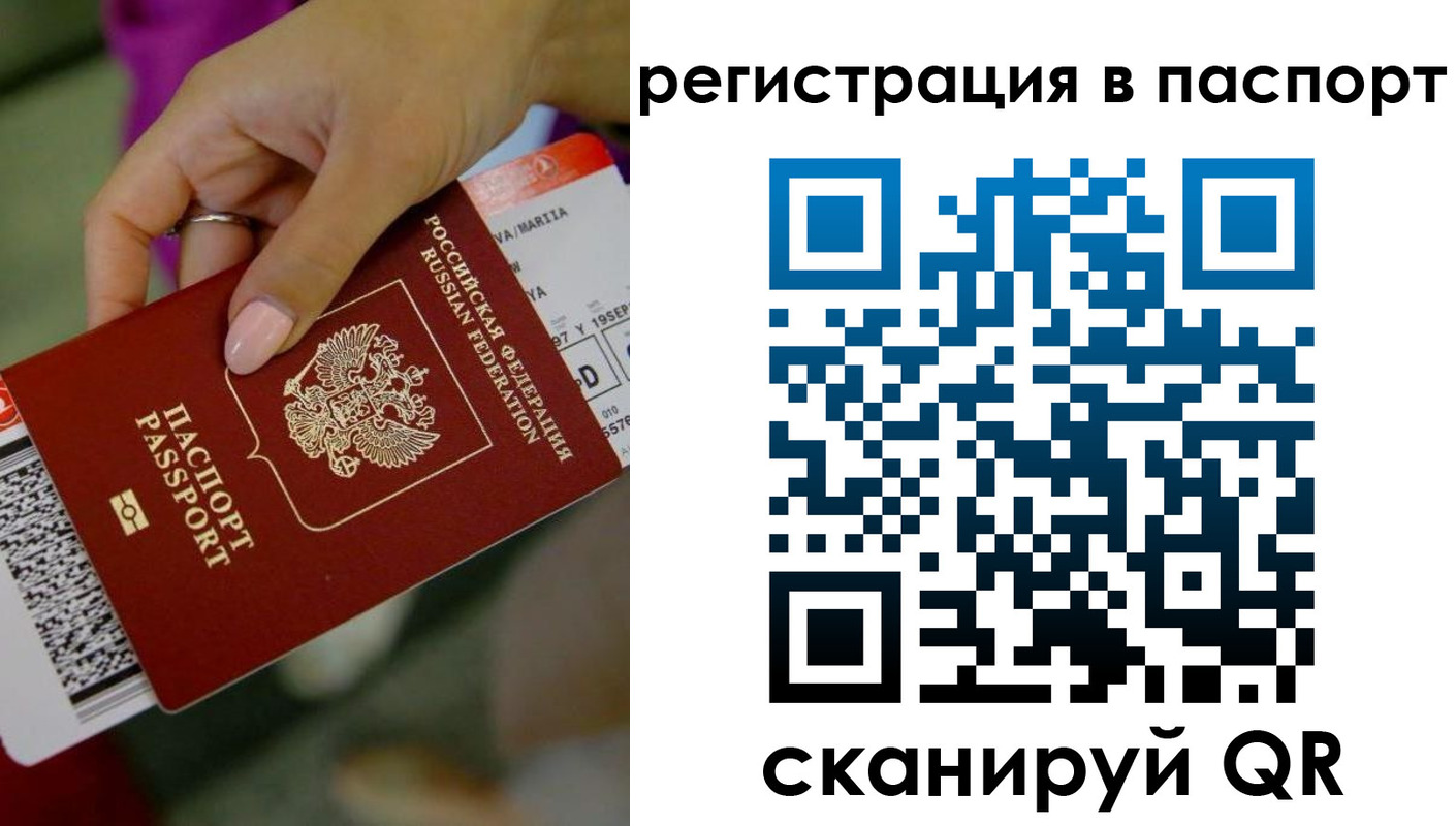 временная регистрация гарантия в Самаре