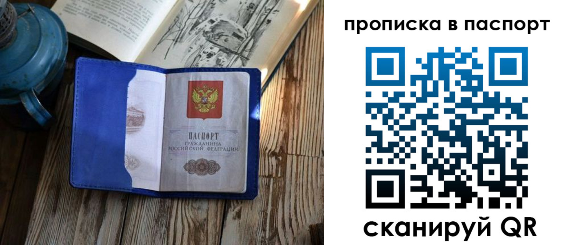 временная регистрация купить в Самаре