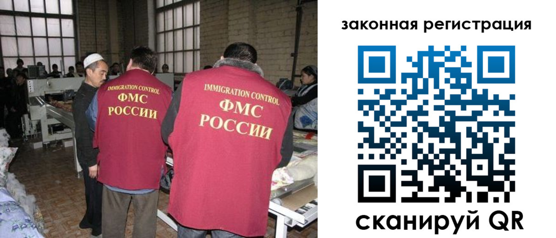 прописка 2025 в Самаре