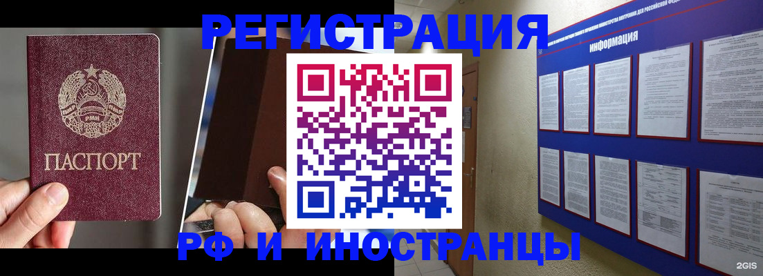 миграционный учет в Самаре