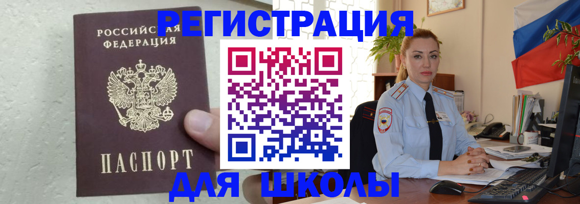 прописка 2025 в Самаре