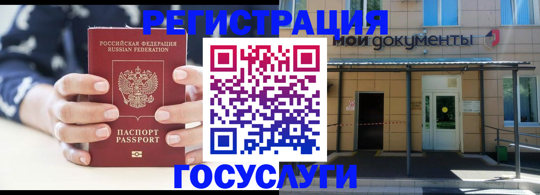 временная регистрация поиск в Самаре