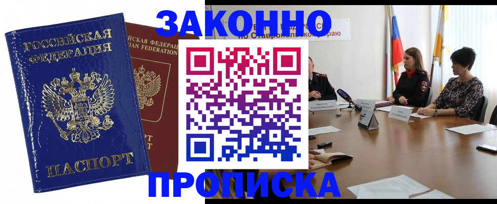 временная регистрация для всех в Самаре