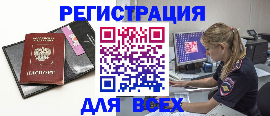 прописка в квартире в Самаре