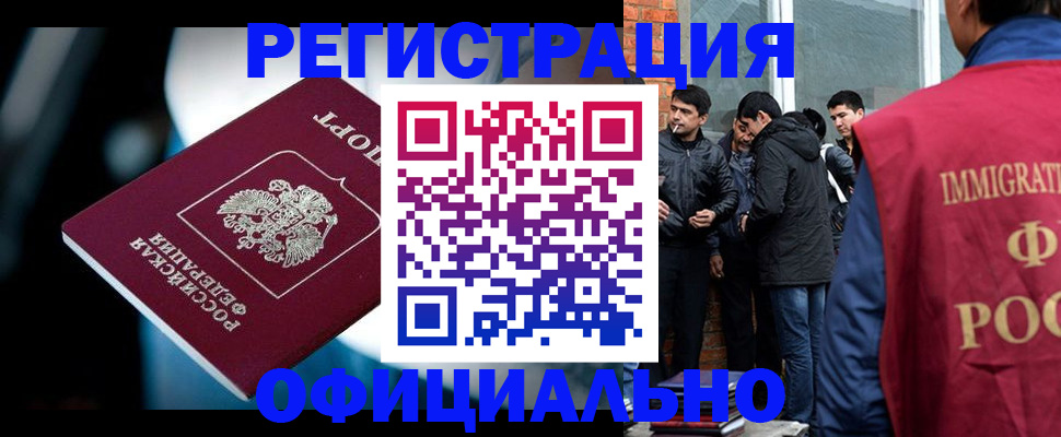 временная прописка в Самаре