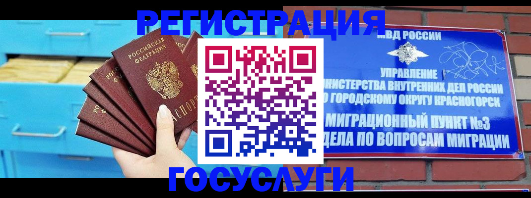 прописка для военкомата в Самаре