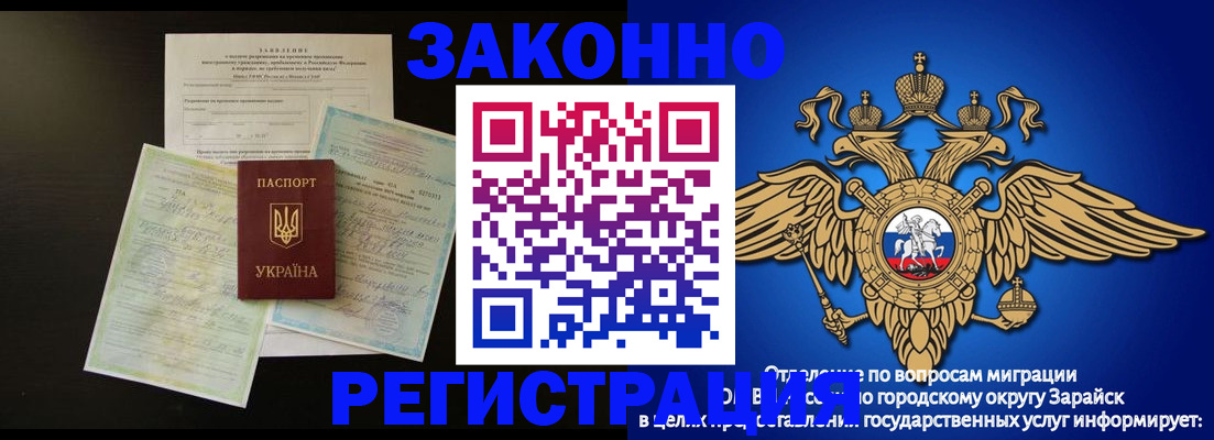 временная регистрация поиск в Самаре